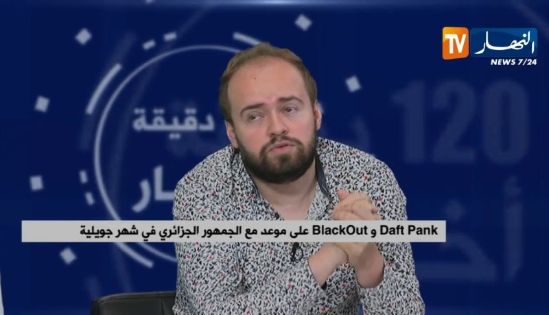 الجمهور الجزائري على موعد مع DaftPank وBlackOut في شهر جويلية