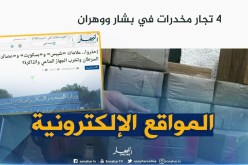 قهوة وجورنان: إحذروا..علامات “شيبس”و”بسكويت”و”عصائر” تسبب السرطان !