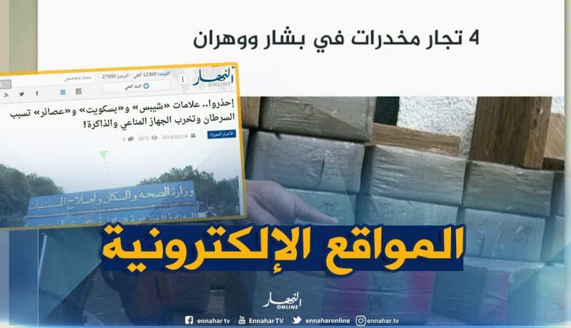 قهوة وجورنان: إحذروا..علامات “شيبس”و”بسكويت”و”عصائر” تسبب السرطان !