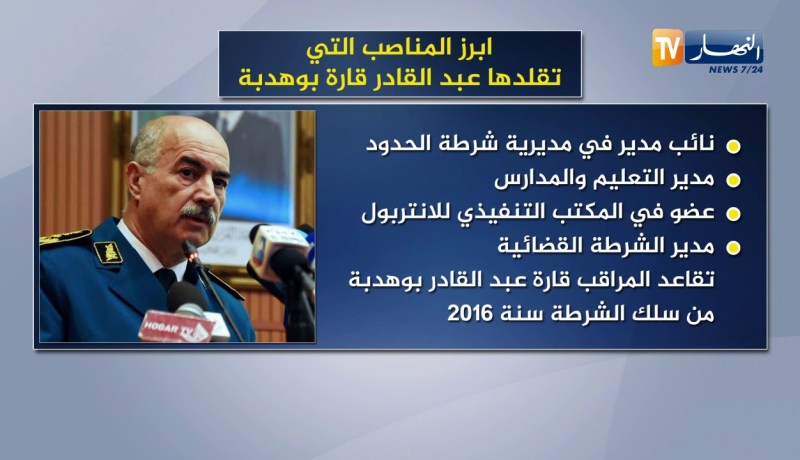 أبرز المناصب التي تقلدها عبد القادر قارة بوهدبة
