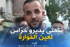 سطيف : السكان يستنكرون الإعتداء على المعلم الأثري عين الفوارة ويطالبون بحمايته