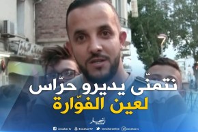 سطيف : السكان يستنكرون الإعتداء على المعلم الأثري عين الفوارة ويطالبون بحمايته