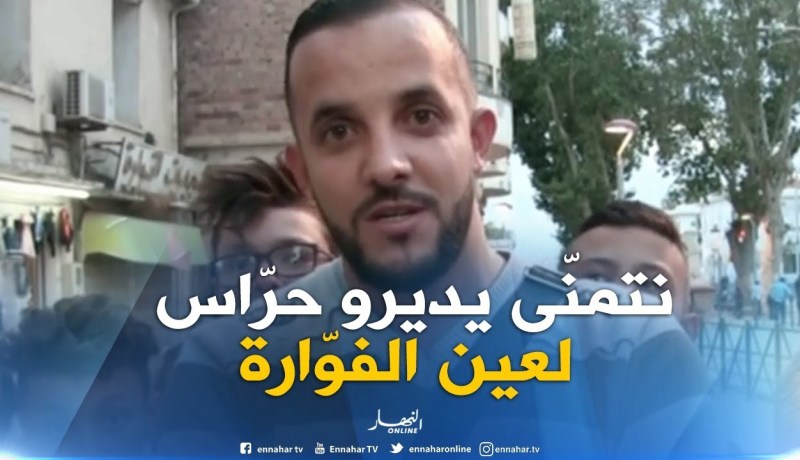 سطيف : السكان يستنكرون الإعتداء على المعلم الأثري عين الفوارة ويطالبون بحمايته