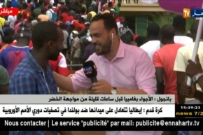 موفد النهار بغامبيا ..هكذا كانت تصريحات أنصار غامبيا قبل المباراة !!