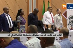 الإتحاد العام للتجار والحرفيين ينظم لقاء حول منطقة التبادل الإفريقي الحر
