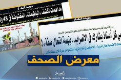 قهوة وجورنان: كشف “الباطيمات” المغشوشة في 48 ولاية !