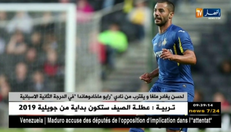 لحسن يغادر ملغا ويقترب من نادي ” رايو ماخوهاندا ” في الدرجة الثانية الإسبانية