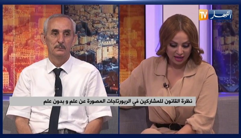 نظرة القانون للمشاركين في الربورتاجات المصورة عن علم وبدون علم