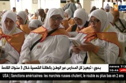 حج2018: حجاج رئيس الجمهورية يسافرون نحو البقاع المقدسة