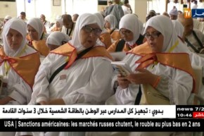 حج2018: حجاج رئيس الجمهورية يسافرون نحو البقاع المقدسة