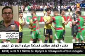 كمال قاسي السعيد: ” المولودية تستاهل تلعب في البطولة العربية ..وهذا الأمر منطقي !! “