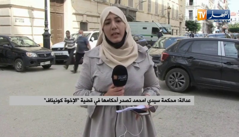 محكمة سيدي أمحمد :  إدانة الإخوة كونيناف بعقوبات تتراوح بين 12 و20 سنة حبسا نافذا