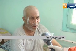 صحة: من داخل مصالح كوفيد 19..  قناة النهار ترصد واقع المستشفيات