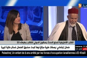 الكتب الأمازيغية تصنع الحدث بصالون الدولي للكتاب بطبعته 23