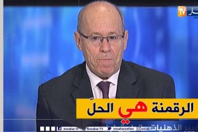 محمد شريف بن ميهوب: هناك إشكال في تضارب الإحصائيات ورقمنة كل القطاعات ستحل المشكل