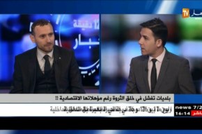 وزير الداخلية لرؤساء البلديات..عهد البايلك إنتهى..عليكم خلق ثروة