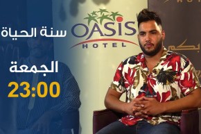 سنة الحياة / السب والشتم عبر مواقع التواصل الإجتماعي .. ترقبوها