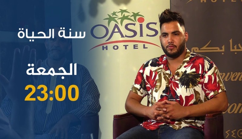 سنة الحياة / السب والشتم عبر مواقع التواصل الإجتماعي .. ترقبوها