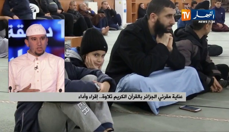 الجلسات القرآنية…فرصة إلتقاء حناجر القرآن الجزائرية