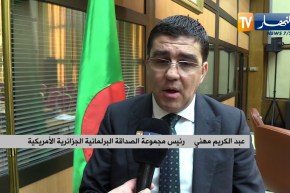 عبد الكريم مهني:  لجنة الصداقة البرلمانية الجزائرية الامريكية هو من اجل تعزيز العلاقة بين البلدين