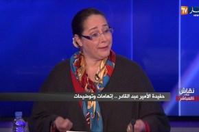 حفيدة الأمير عبد القادر: الجزائريون كلهم أحفاد الأمير وهذه هي شجرة عائلتنا