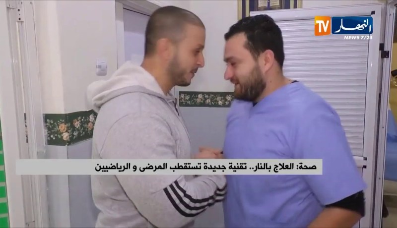 صحة/ “العلاج بالنار”…تقنية جديدة تستقطب المرضى والرياضيين