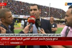 خير الدين زطشي: سنلعب اللقاء رغم الظروف الأمنية الصعبة وسنقدم ملف إلى الإتحاد الإفريقي