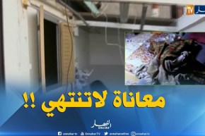 الشلف : 38 سنة على زلزال 1980 ..الشاليهات معاناة لاتنتهي !!