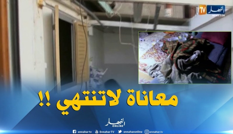 الشلف : 38 سنة على زلزال 1980 ..الشاليهات معاناة لاتنتهي !!