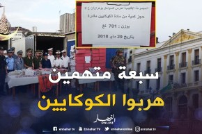 العاصمة: شاهد مثول مهربي “كوكايين وهران” أمام وكيل الجمهورية بمحكمة عبان رمضان