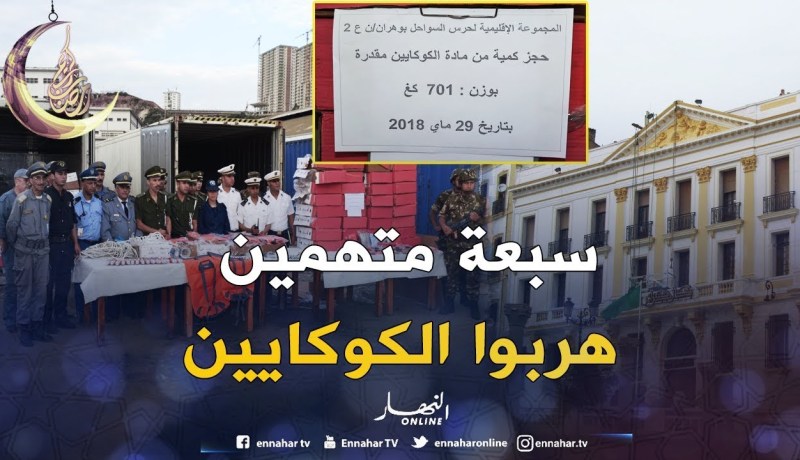 العاصمة: شاهد مثول مهربي “كوكايين وهران” أمام وكيل الجمهورية بمحكمة عبان رمضان