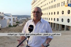 عين تموشنت/ “الباخرة”..أول مركز للإستجمام والعلاج بمياه البحر