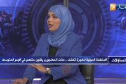 تساؤلات: الهجرة غير الشرعية نحو أوروبا.. دول الساحل الإفريقي تتصدر القائمة