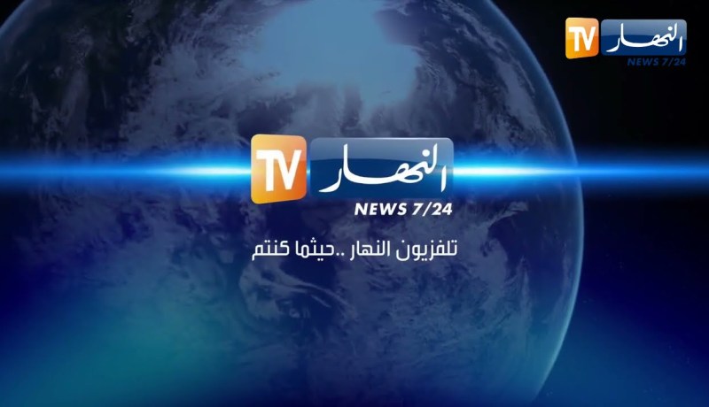 برامج تلفزيون النهار يمكنكم متابعتها عبر الترددات الجديدة
