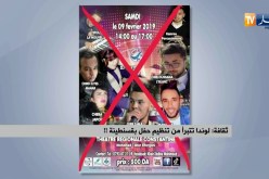 ثقافة: لوندا تتبرأ من تنظيم حفل بقسنطينة !!