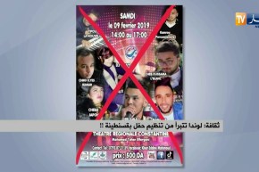 ثقافة: لوندا تتبرأ من تنظيم حفل بقسنطينة !!