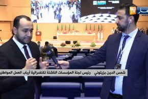 أشغال المؤتمر الوطني للمؤسسات الناشئة بالمركز الدولي للمؤتمرات