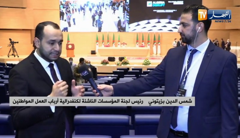 أشغال المؤتمر الوطني للمؤسسات الناشئة بالمركز الدولي للمؤتمرات