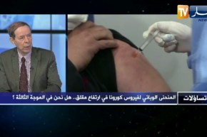 البروفيسور مصطفى خياطي: يجب الإسراع في عملية التلقيح خاصة للمسنين وأصحاب الأمراض المزمنة