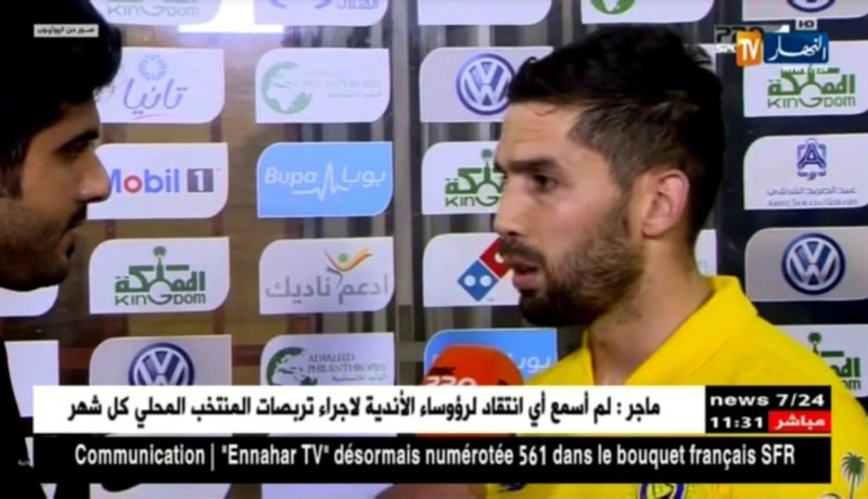 عبد المومن جابو: إنبهرت بمستوى اللقاء و الدوري السعودي