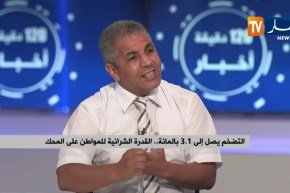 التضخم يصل إلى 1.3 بالمائة..القدرة الشرائية للمواطن على المحك