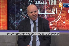 الهيئة الوطنية لحماية وترقية الطفولة .. تسجل ألفي إخطار بالمساس بحقوق الطفل