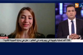 باحثة جزائرية مختصة في الفيروسات بفريق ديدي راوول تتحدث عن  تطور كوفيد 19 وبروتوكول العلاج