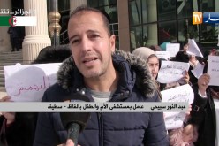 سطيف/ عمال المخابر لقطاع الصحة يحتجون ويطالبون بالإدماج