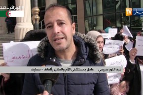 سطيف/ عمال المخابر لقطاع الصحة يحتجون ويطالبون بالإدماج