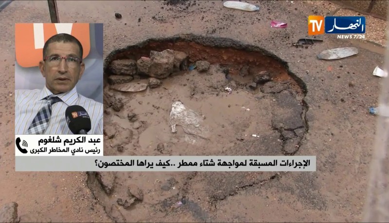 رئيس نادي المخاطر الكبرى: “إتخذنا جميع الإجراءات اللازمة لتفادي سيناريو نوفمبر الفارط”