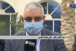 “والي الوادي  : “سيتم التكفل النفسي بالأمهات والأطفال الذين تم إجلائهم من الحريق
