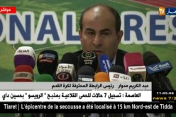 مدوار: ”سنبدأ عهدا جديدا وسنُطبق قرارات المكتب الفيدرالي”