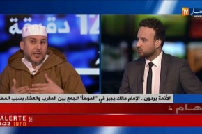 الأئمة يردون..الإمام مالك يجيز في “الموطأ” الجمع بين المغرب و العشاء بسبب المطر