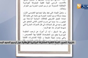 تنصيب اللجنة التقنية المشتركة الجزائرية الإيطالية حول ترسيم الحدود البحرية